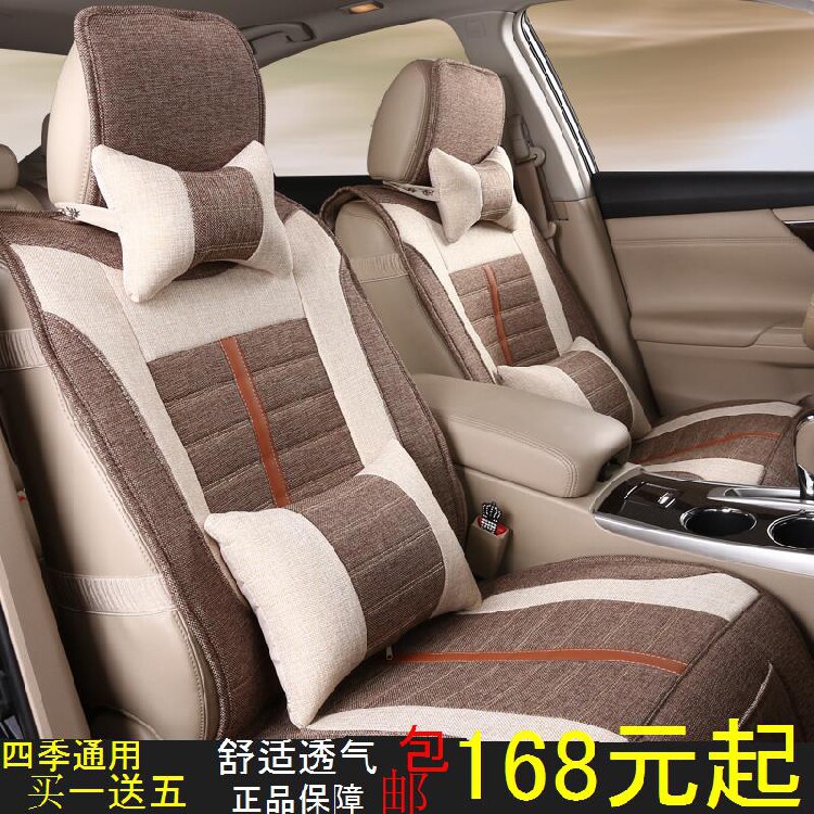 汽车坐垫东风风行景逸X3 X5 XV 冬季专用座套四季垫 四季通用车套