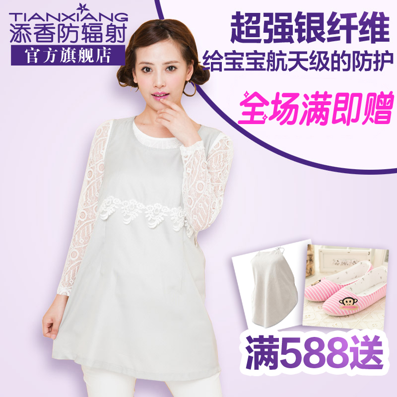 添香防辐射服孕妇装正品秋冬银纤维吊带防辐射服孕妇装四季衣服