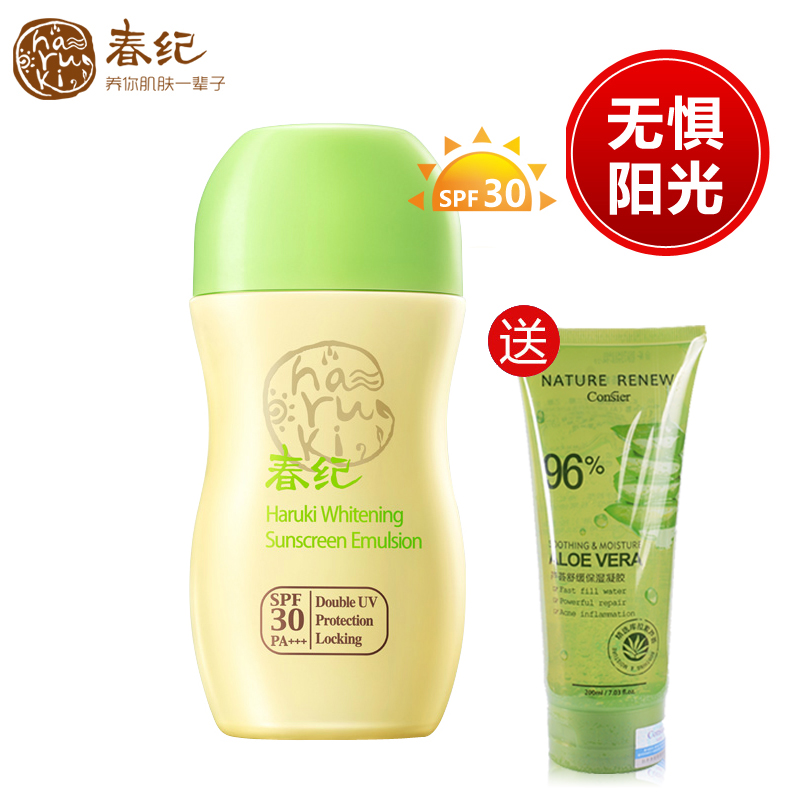 春纪防晒霜60g冰激凌防晒乳SPF30 隔离防紫外线防水防汗轻薄透