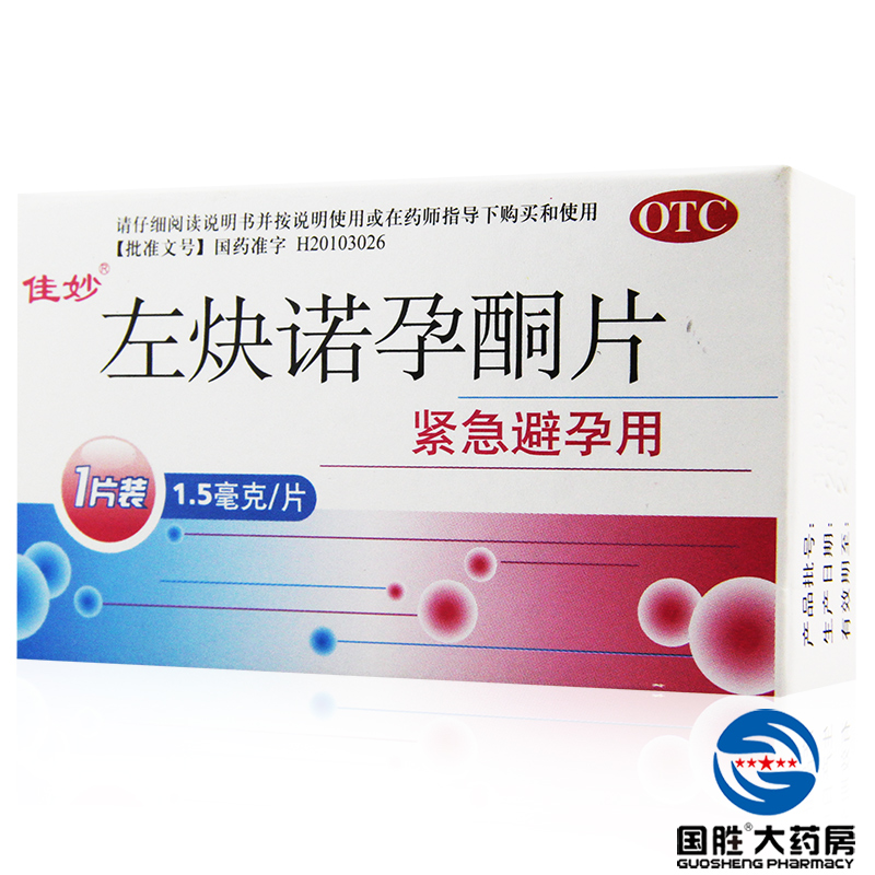 佳妙 左炔诺孕酮片 1.5mg*1片  避孕药