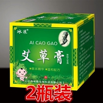 Wormwood cream baby care Baby wet special care cream skin cream skin cream