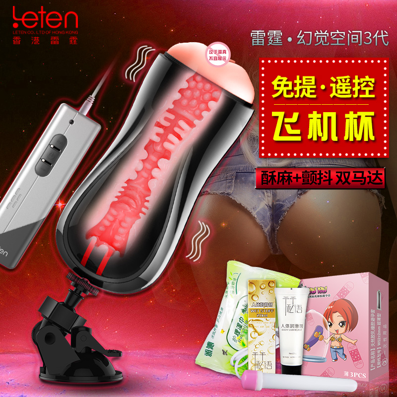 男用电动飞机杯全自动夹吸抽插自慰器真阴女阴道撸男性情趣性用品