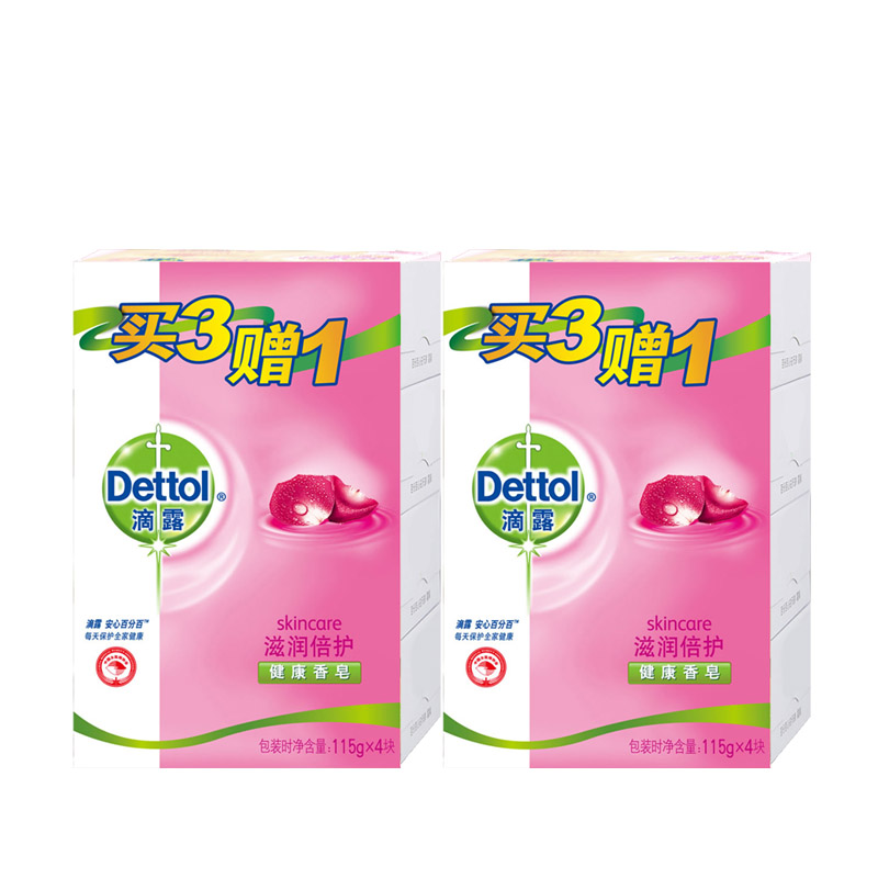 detool滴露健康香皂滋润倍护115g*8块洗脸沐浴适用
