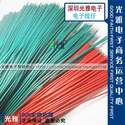 Cable double-ended tinned length 250MM 25cm wire electronic wire red and green (10)