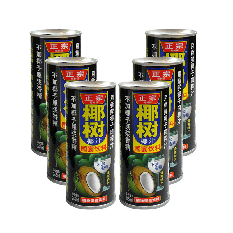 【天猫超市】椰树椰子汁六连罐 245ML*6罐 方便装 椰子饮料