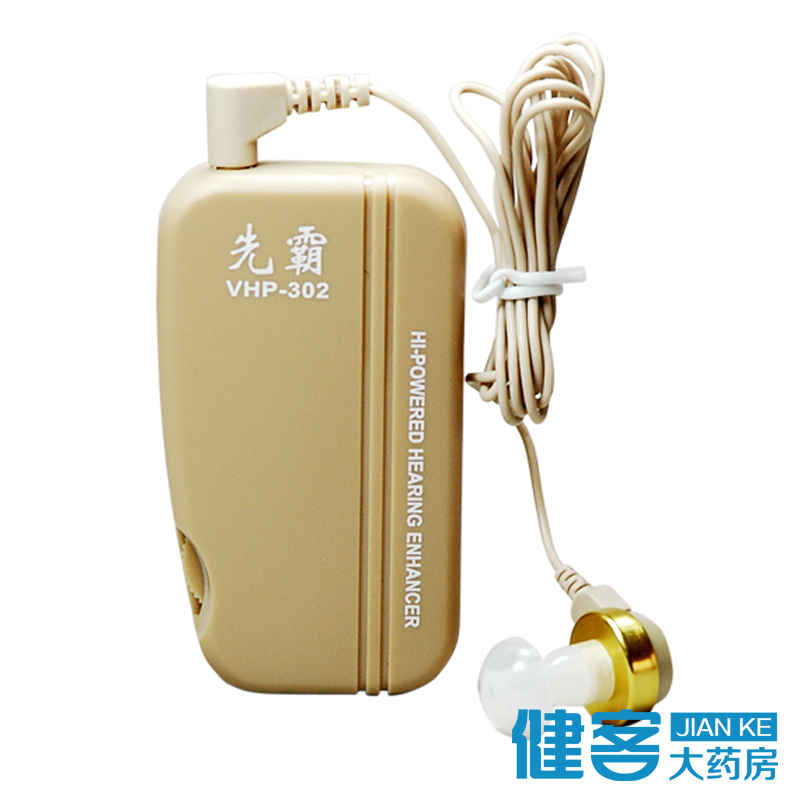 【紫外线杀菌盒】先霸盒式助听器 老人助听器 耳背助听机 包邮y1