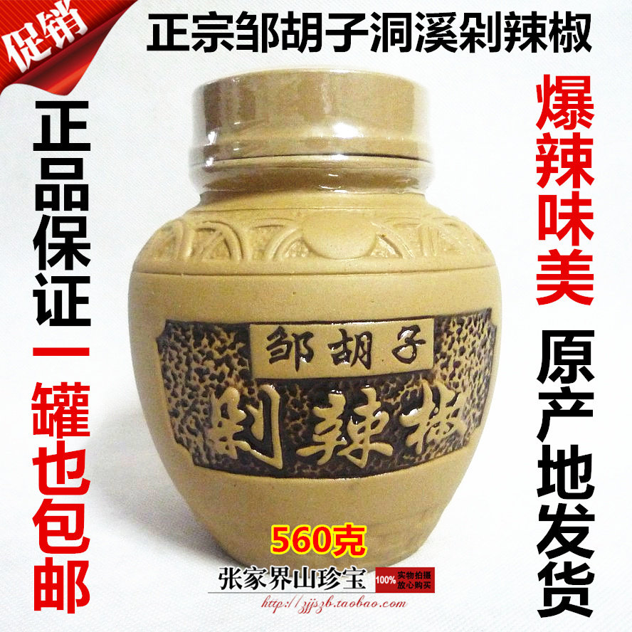 Zou Beard Seven sisters chopped chilli Cave Chili Cave Creek Zhangjiajie Terrific and spicy chopped chilli fish head 1 jar