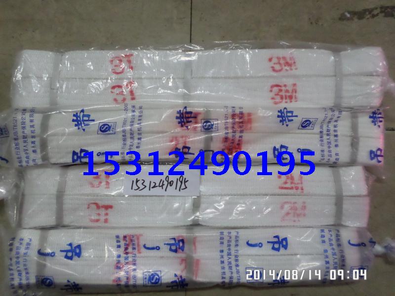 1-10 tons of polypropylene lifting sling Flat sling Double buckle lifting and lifting belt Pickling sling Nylon sling sling sling sling sling sling sling sling sling sling sling sling sling sling sling