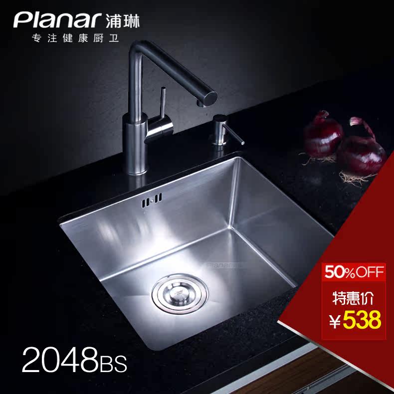 ����ˮ�۵���PL-2048BS