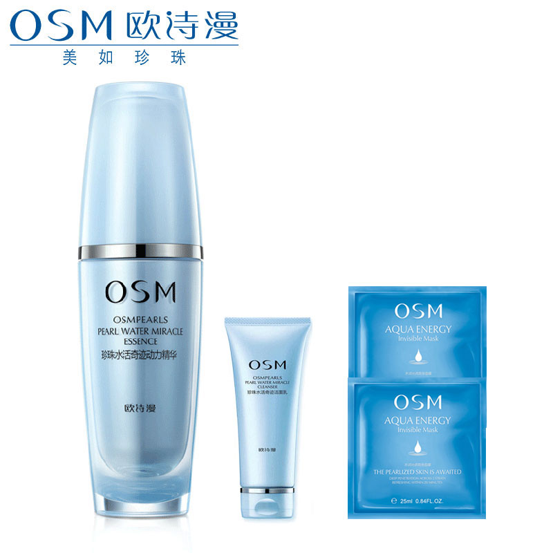 OSM/欧诗漫专柜正品 珍珠水活动力精华30ml  深层保湿补水滋润