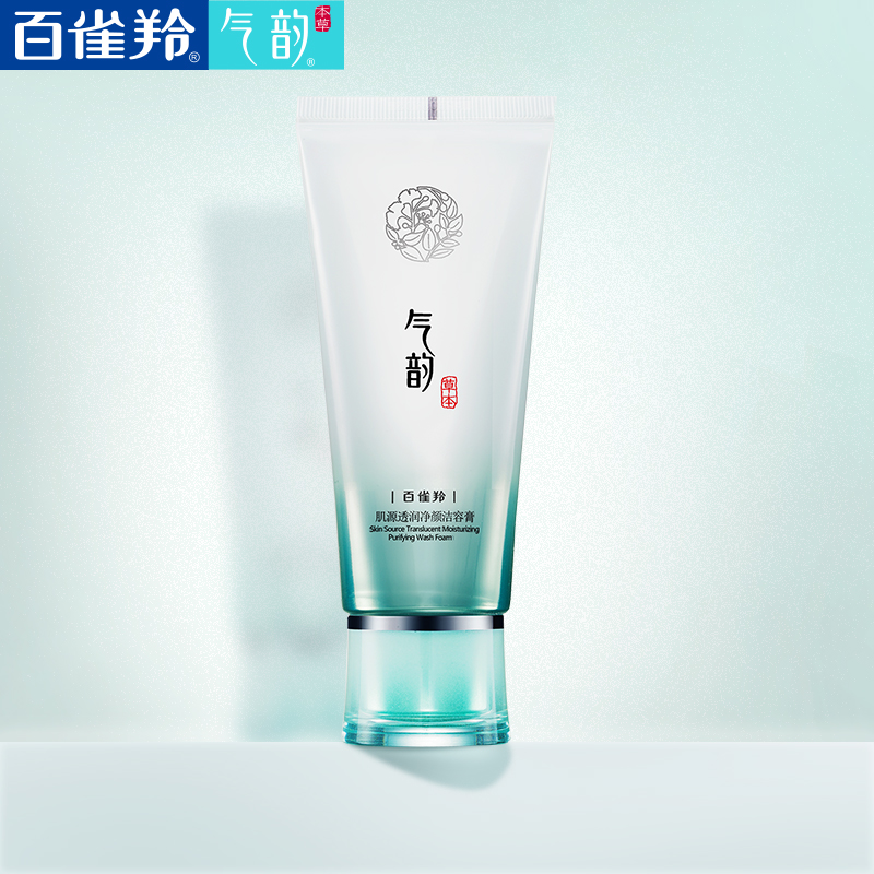 百雀羚洗面奶女肌源透润洁容膏深层清洁补水保湿控油收缩毛孔
