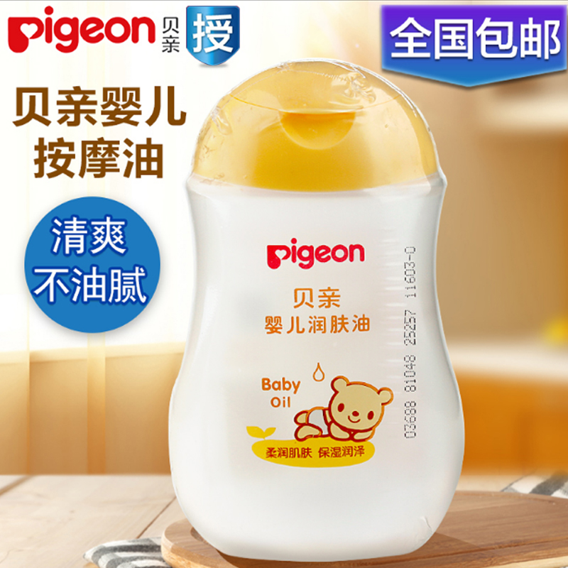 Beichen Baby emollient oil 200ml Newborn baby massage oil Child touch oil moisturizing skin care IA106