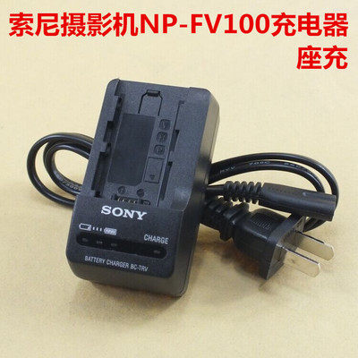 SONY 소니 NP-FV30/FV50/NP-FV70/NP-FV90/FV100 카메라 배터리 충전기