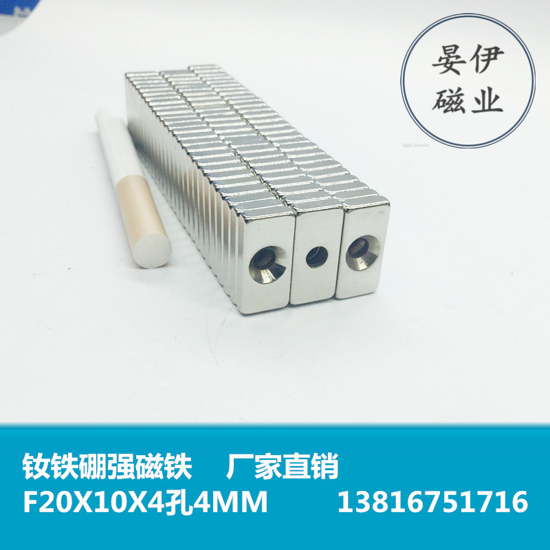 Magnetic neodymium iron boron strong magnet strong magnet suction iron stone powerful magnet rectangular magnet 20x10x4 hole 4mm 