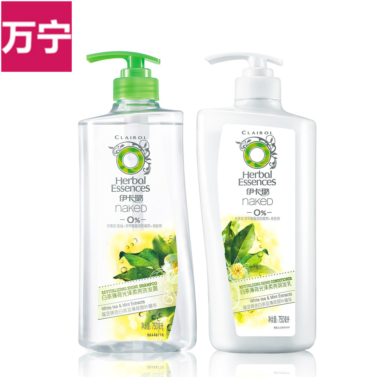 伊卡璐白茶薄荷光泽柔亮洗发水+护发素750ml组合