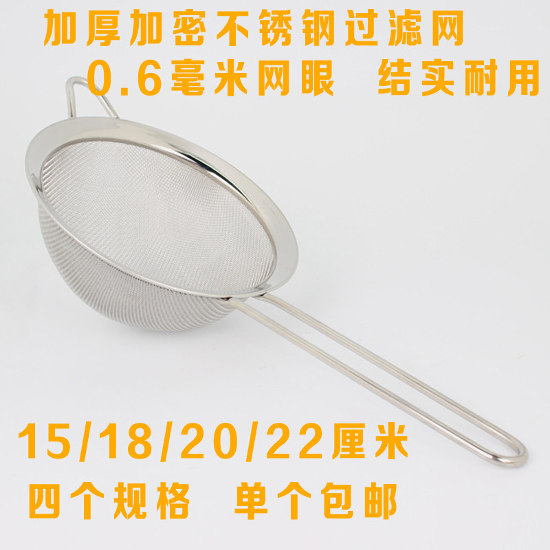 Stainless steel soy milk filter mesh sieve oil lattice medicine slag leaking spoon handheld flour screen oil residue filter spoon