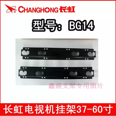 Original Changhong BG14 42 46 50 51 55 58 60 inch TV universal rack