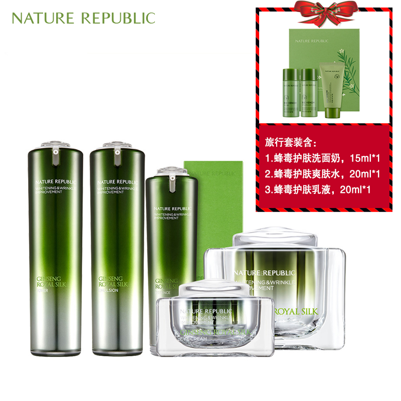 Nature Republic人参蜂王浆套装韩国抗衰老高端护肤品去细纹护理