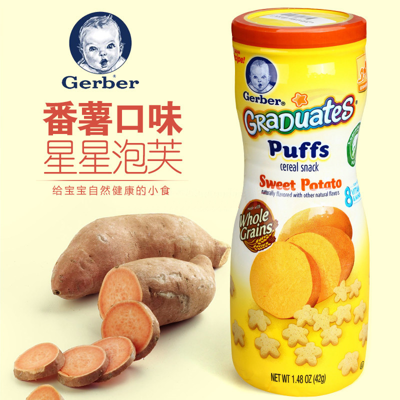 美国Gerber嘉宝 泡芙磨牙饼星星泡芙 番薯口味 42g