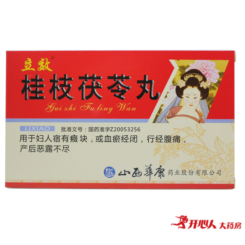 立效 桂枝茯苓丸 4g*6袋/盒