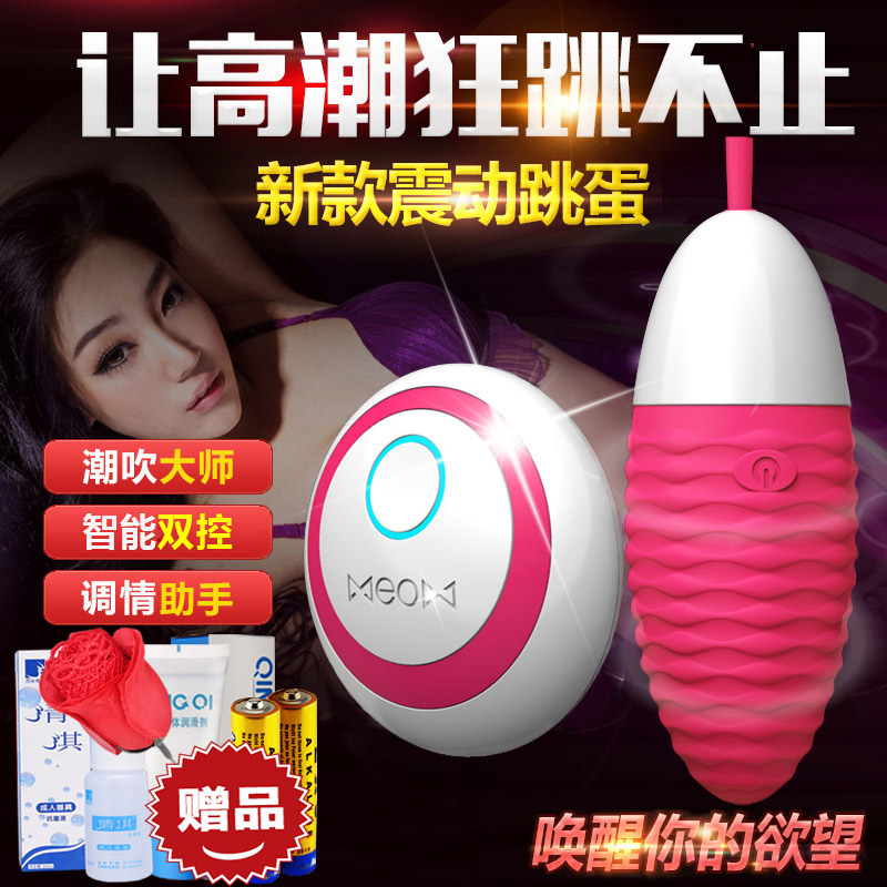 JOKER女性自慰器无线遥控震动跳蛋G点刺激高潮女用情趣成人用品