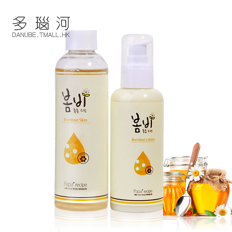 韩国正品papa recipe春雨水乳套装 蜂蜜爽肤水乳液 保湿补水美白