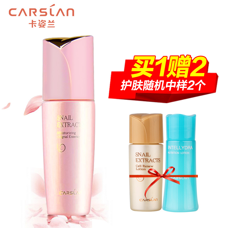 CARSLAN/卡姿兰蜗牛花漾修颜霜 专柜补水保湿面霜水漾系列