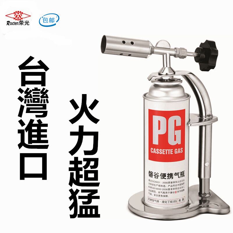 Taiwan imported card type blowtorch gas spray light rack type blowtorch spray gun with base can be placed stable and safe