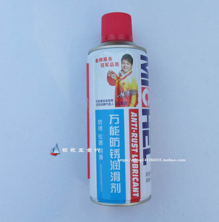 Lock core maintenance universal anti-rust lubricant lock core cleaning agent lock rust oil Mike 110ML rust remover