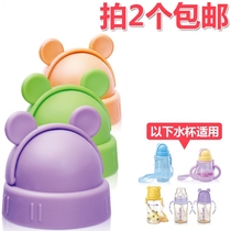 Aner Xin ppsu straw cup cup lid accessories wide diameter straw lid without straw mouth