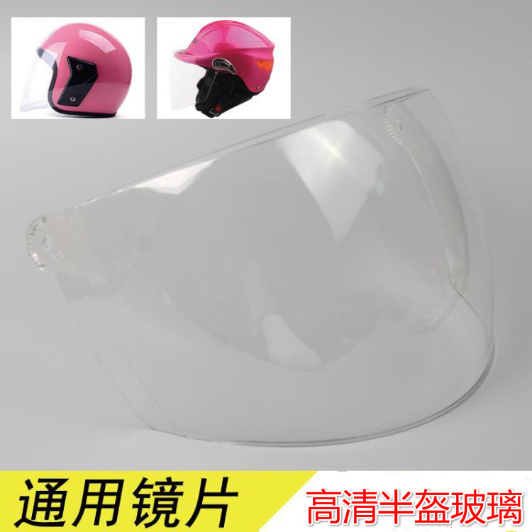 Motorcycle safety helmet goggles electric vehicle half helmet lens summer helmet autumn and winter helmet universal anti-fog windshield mask lens