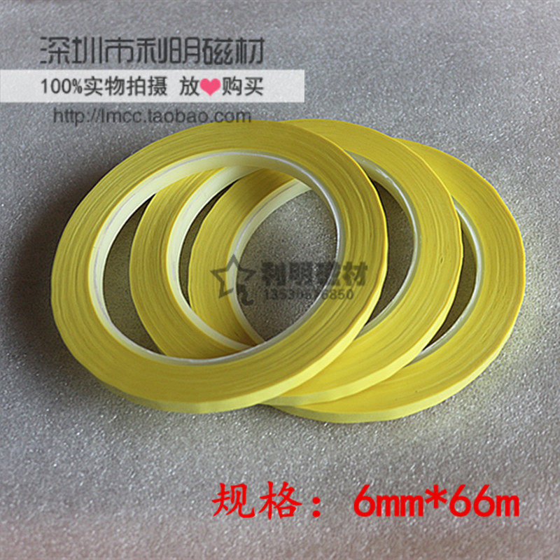 Light yellow insulation tape High temperature Transformer tape Voltage resistant tape Mara tape 6mm*66m