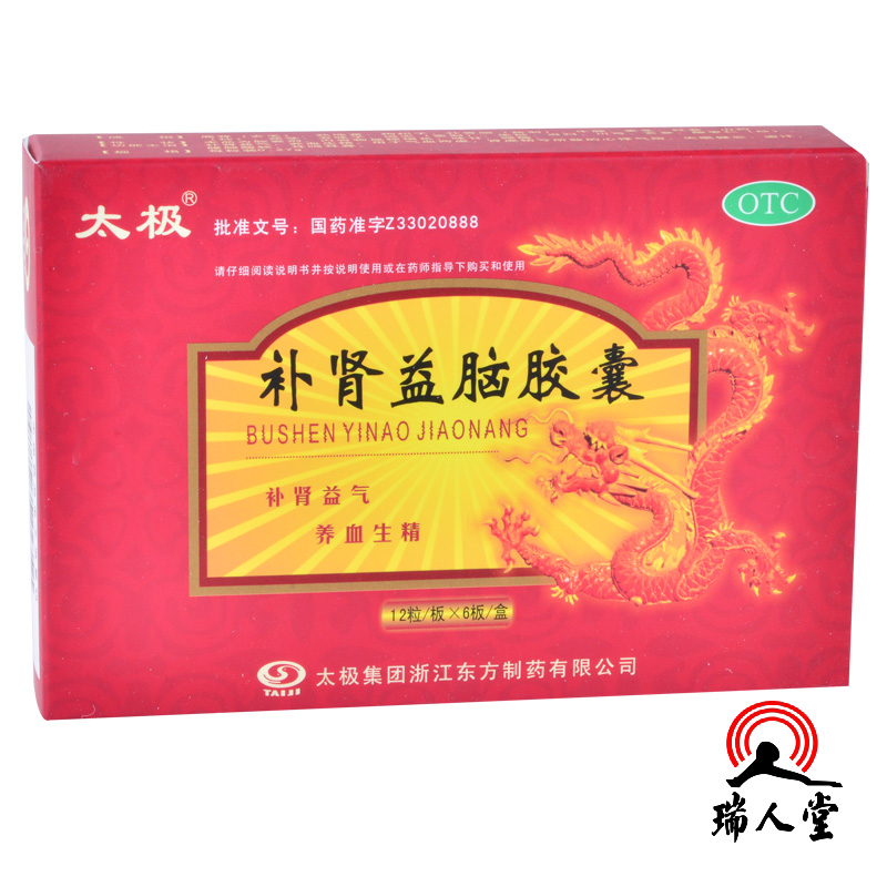 太极 补肾益脑胶囊 72粒 补肾养血 生精失眠腰腿酸 包邮