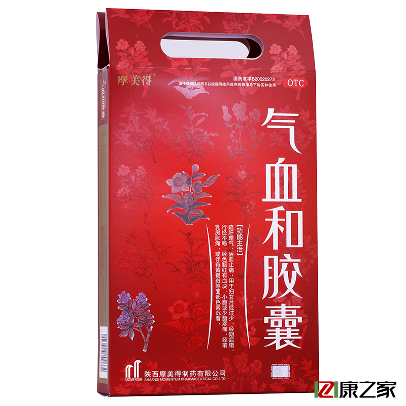 摩美得 气血和胶囊 216粒 月经不调 小腹胀痛 祛斑调经药品