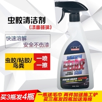 Gum cleaner Gum stain remover Car Shellac remover Bird droppings remover Paint resin