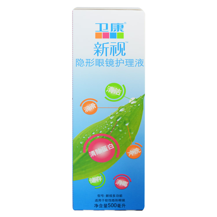 【买1送1】卫康新视隐形近视眼镜多功能护理液500ml   2瓶19.9