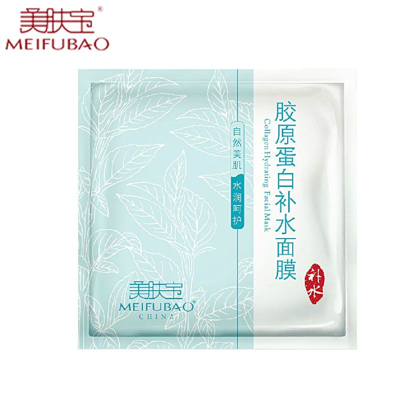 【天猫超市】美肤宝胶原蛋白补水面膜25ml/片 深层补水 晒后修复