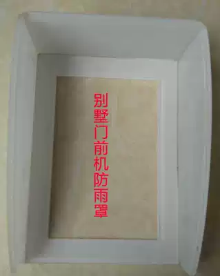 Building visual intercom Villa door host protective cover waterproof rain cover Waterproof doorbell cover plus thick shoot high quality