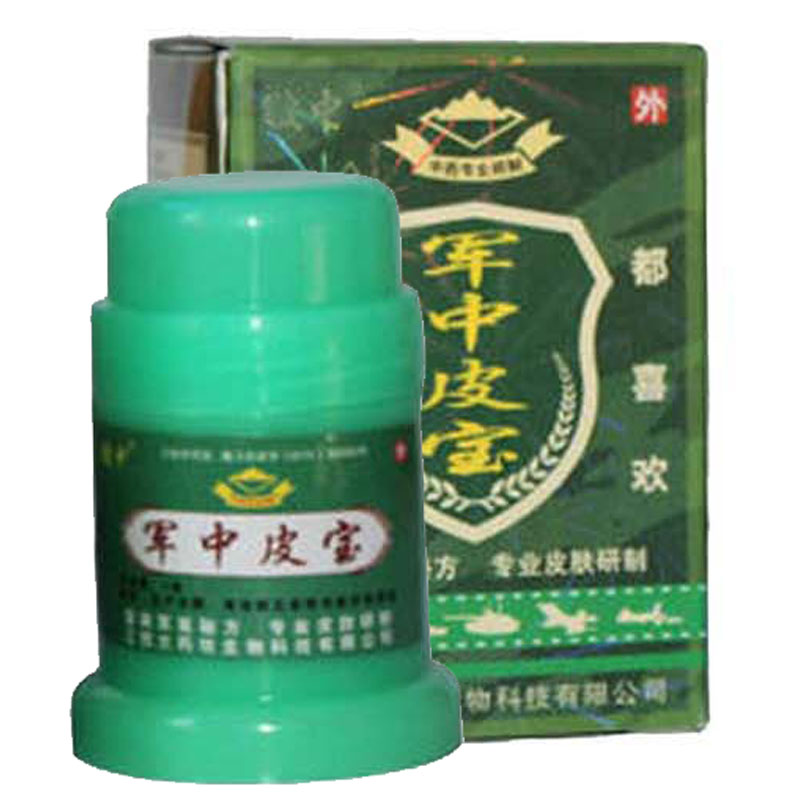 买3送1/买5送2 军中皮宝中草乳膏 皲中军中肤王乳膏