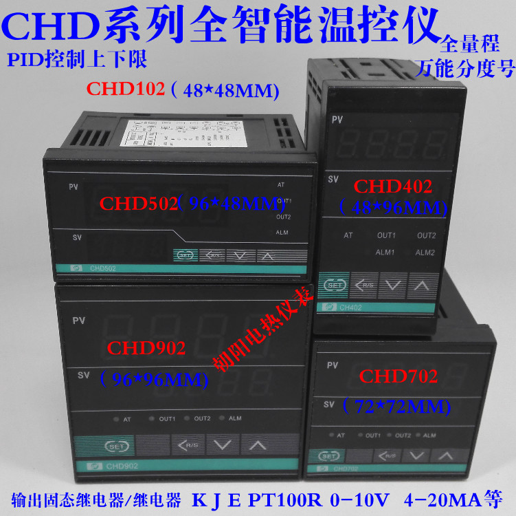 YD intelligent full input temperature controller temperature control meter CHD102 CHD702 CHD902 CHD402 CHD502