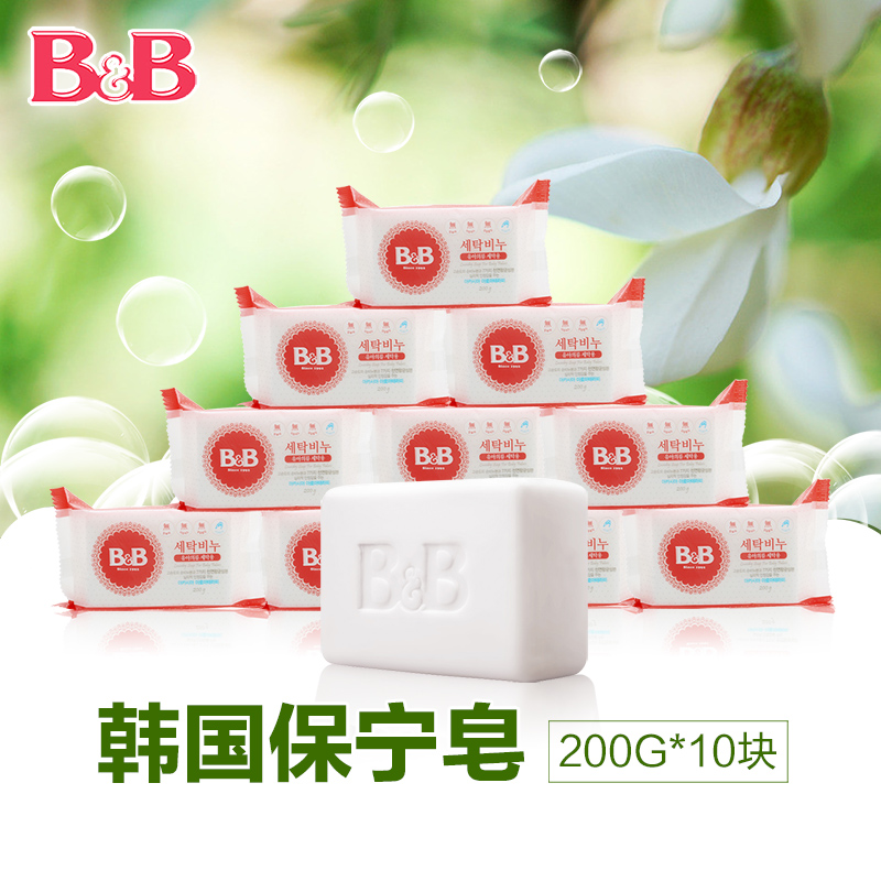 乐友孕婴童婴儿洗衣皂韩国保宁皂B&B洗衣香皂洋槐香味200g*10块装