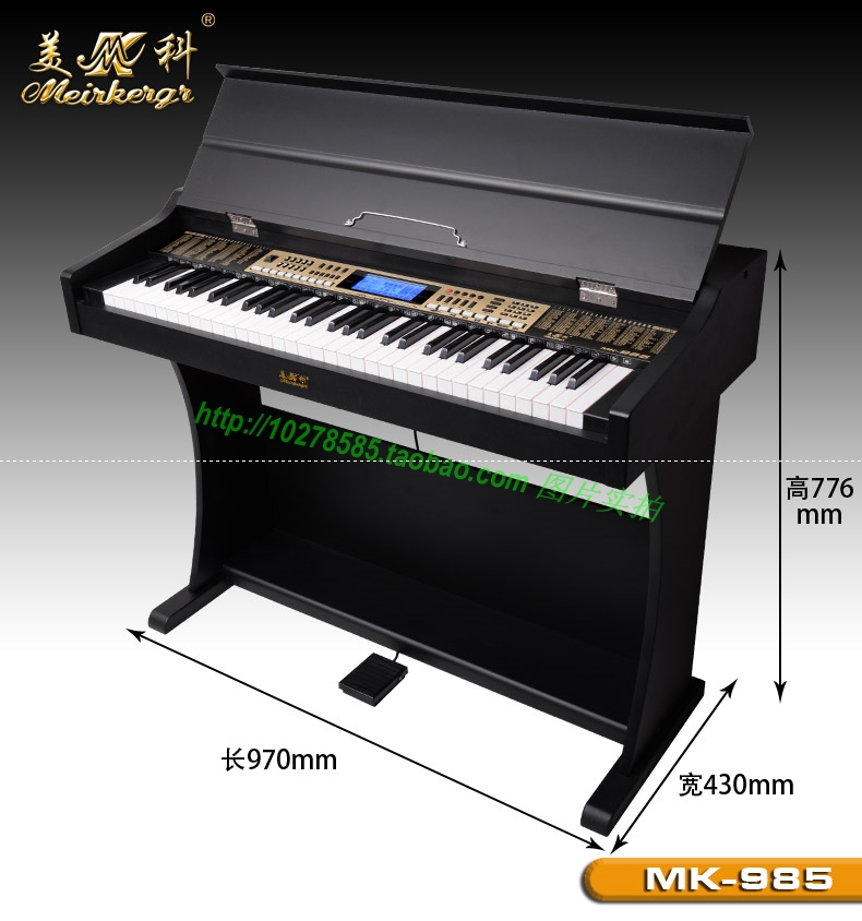 Meike Electronic Piano 61 Key USB Adult Children Teaching Playing Wooden Frame