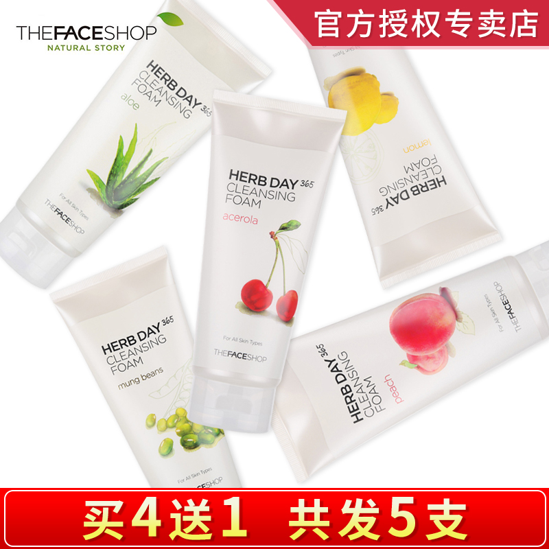 The Face Shop草本泡沫洗面奶170g 女补水保湿深层清洁控油洁面膏