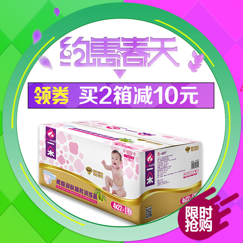 一朵训练裤L码88片 超薄拉拉婴儿学步裤 成长尿不湿 男女通用特惠