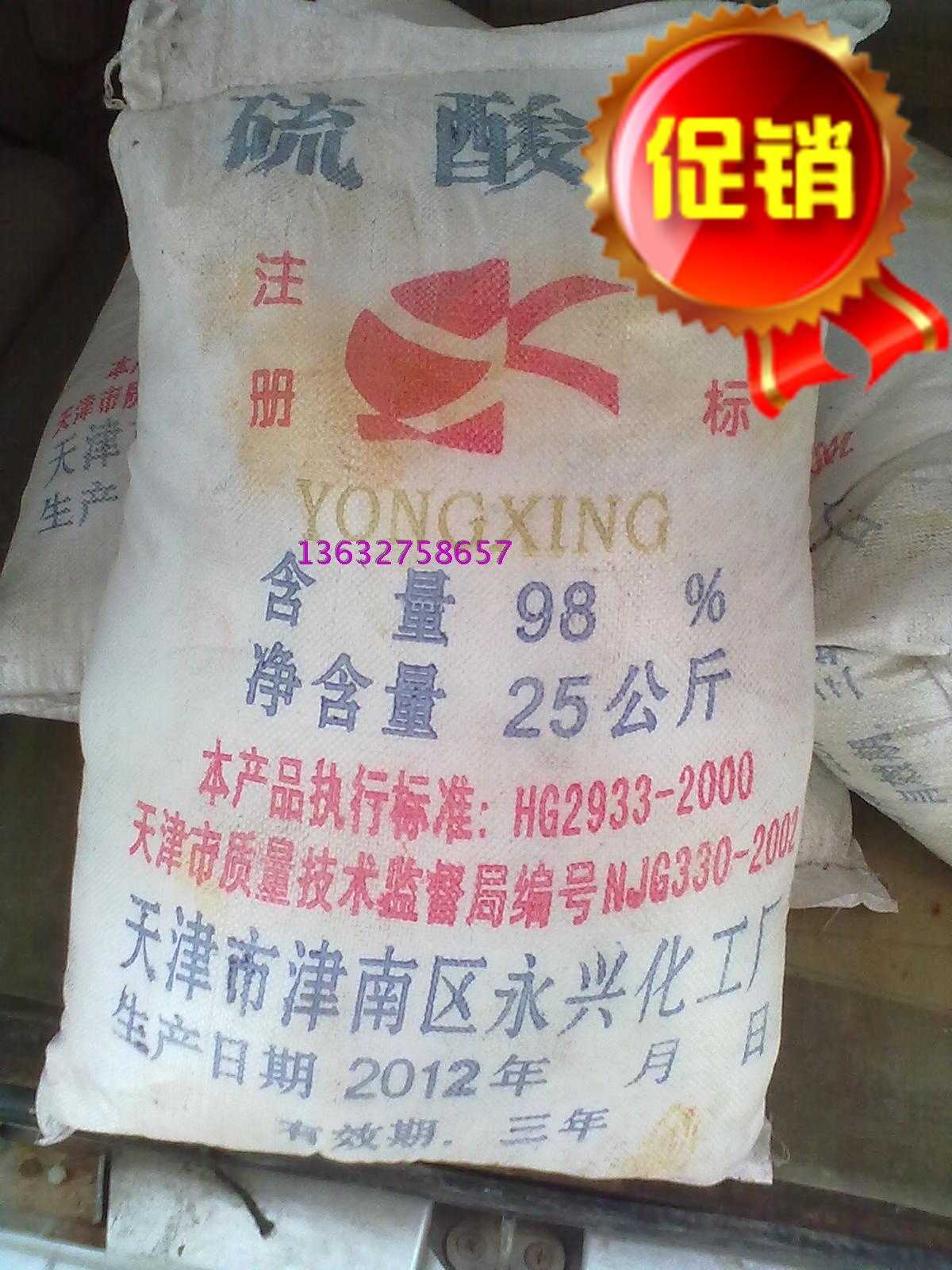 25kg packages for the industrial class of magnesium sulfate