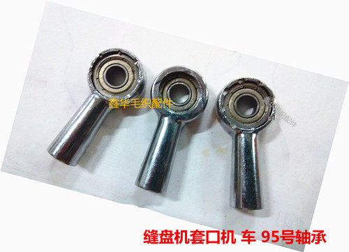 Cover machine car sewing disc machine accessories 95 Number of bearing stitches special needle spare parts