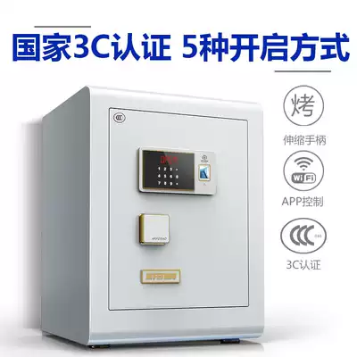 Abbao Tianli 3C safe safe fingerprint touch screen app wifi home office bedside 60cm