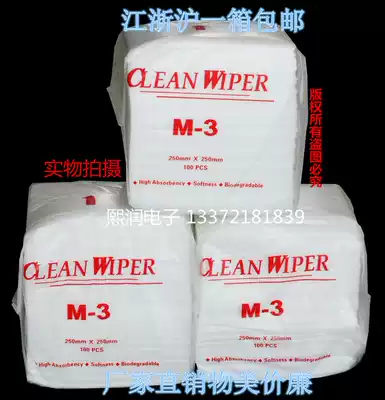 m-3 dust-free industrial cleaning wipe paper without dirt m-3 household cleaning cloth chu chen zhi m-3 anti-static chu chen zhi