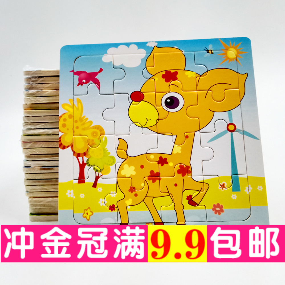 16 pieces of wooden jigsaw puzzle baby toddler child building block brake Puzzle Power Toys 1-2-3-4-5-6-year-old