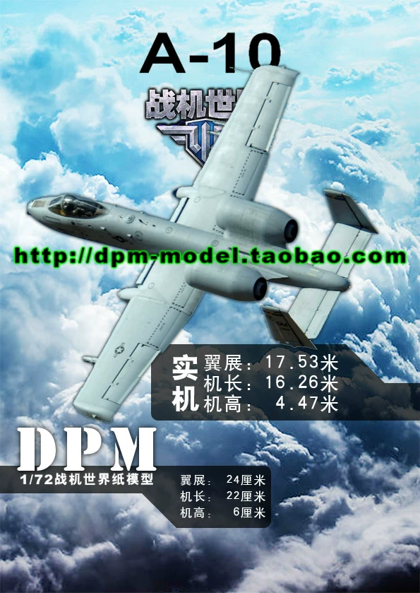 World of Warplanes A10 Thunderbolt II Attack Aircraft 1:72 1:35 1: 144 Mô hình giấy DPM in - Mô hình giấy